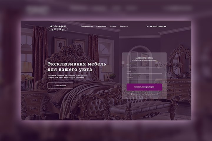 Эксклюзивная мебель