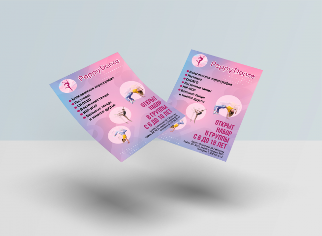 Листовки для студии танца Peppy Dance