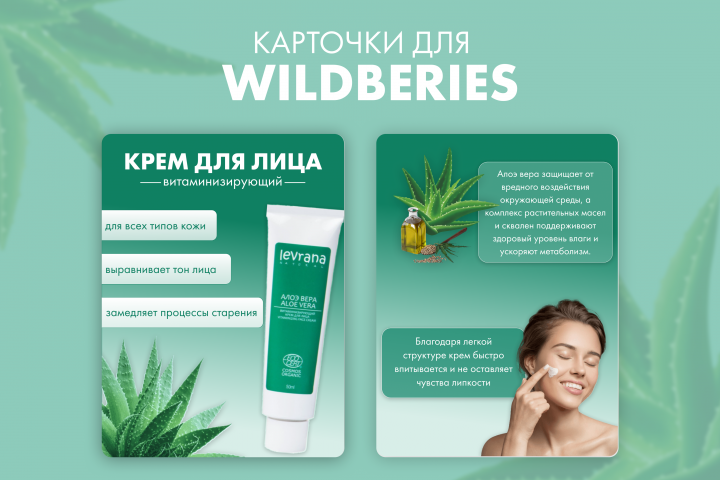 Дизайн карточек для маркетплесов