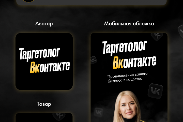 Оформление социальной сети