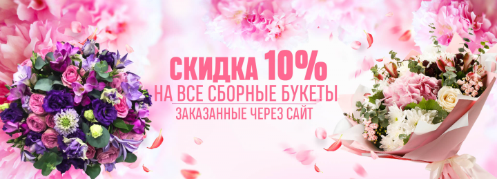 Баннер для цветочного магазина