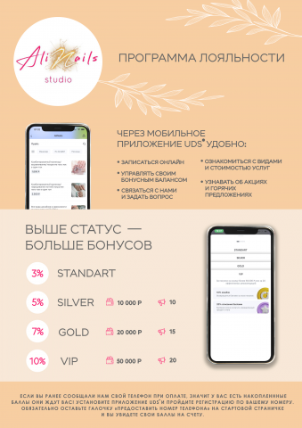 Информационный флаер