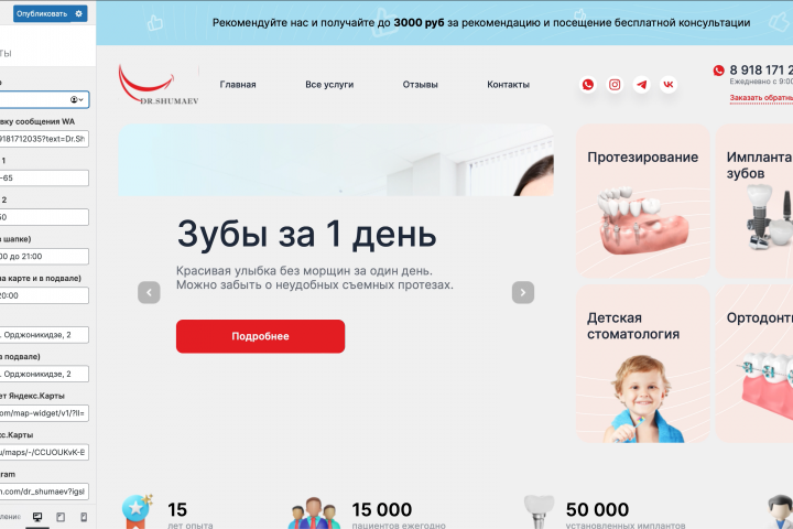Адаптация (перенос) сайта на CMS Wordpress