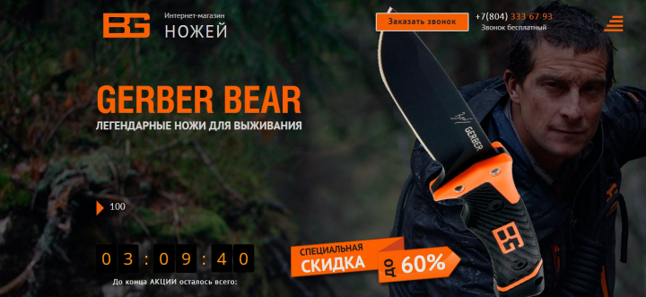 Ножи GERBER BEAR