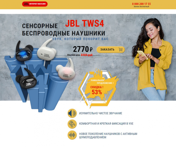 Беспроводные наушники