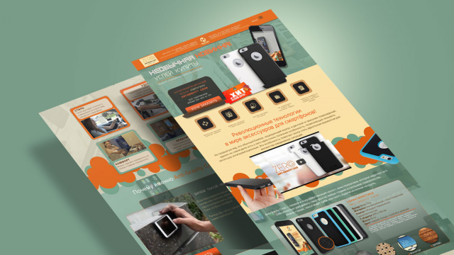 Чехол д/тел AntiGravity