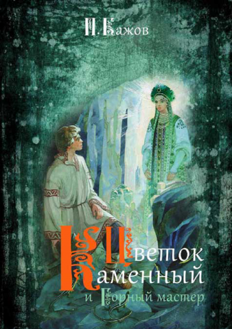 Дизайн и верстка Детской книги