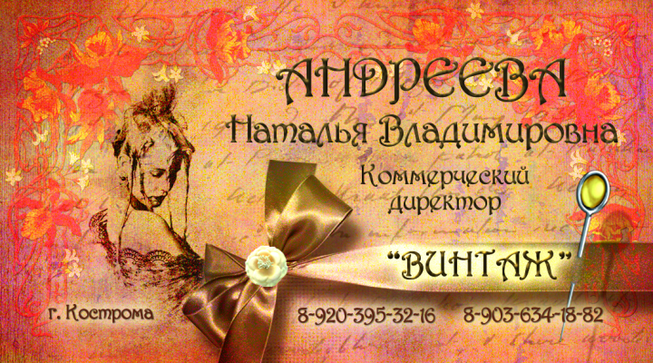 Визитка