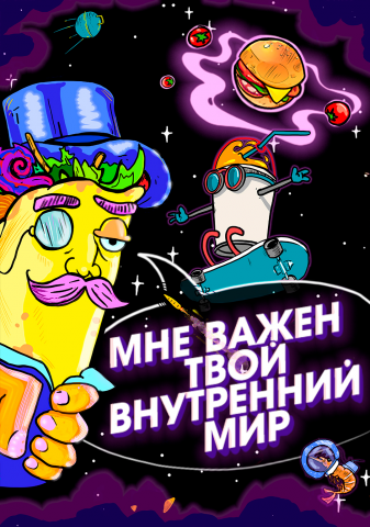 Баннер для шаурмы-шопа 1