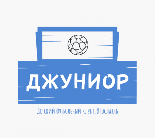 ДЖУНИОР