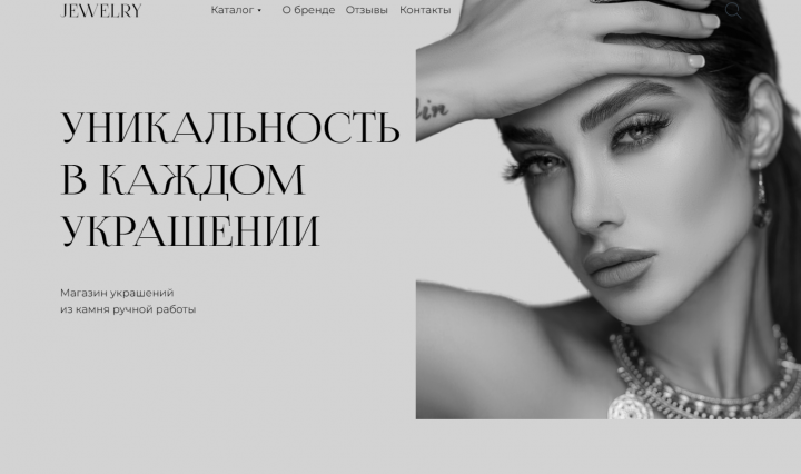 Интернет-магазин украшений