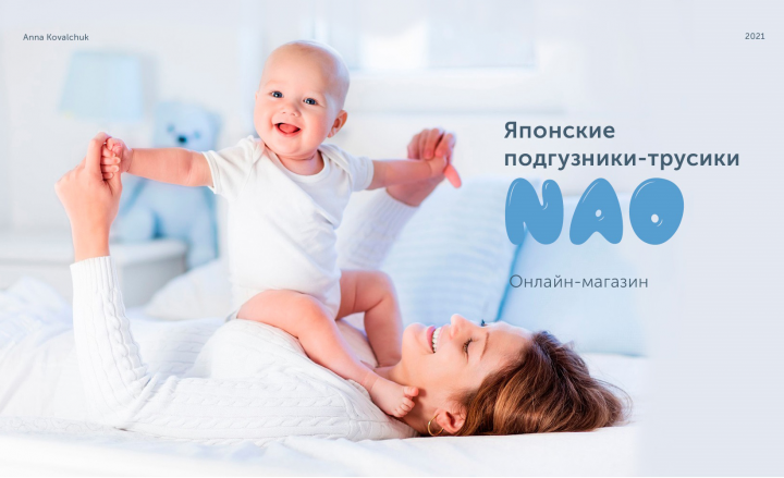 Landing Page for baby panties