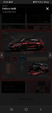 Дизайн сайта