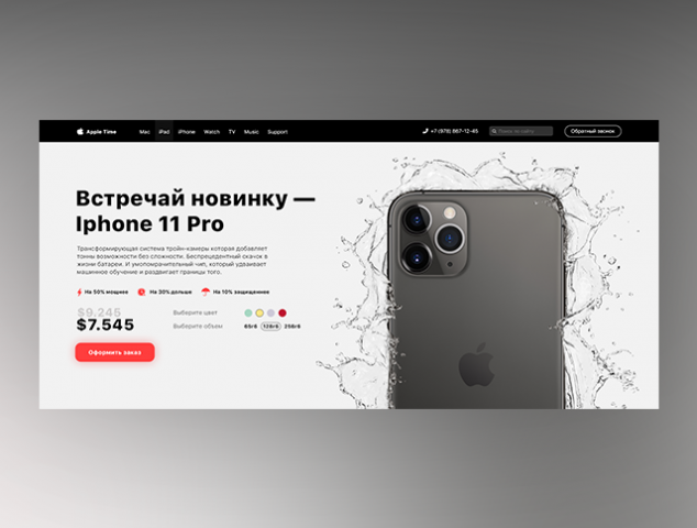 Главный экран Apple Time