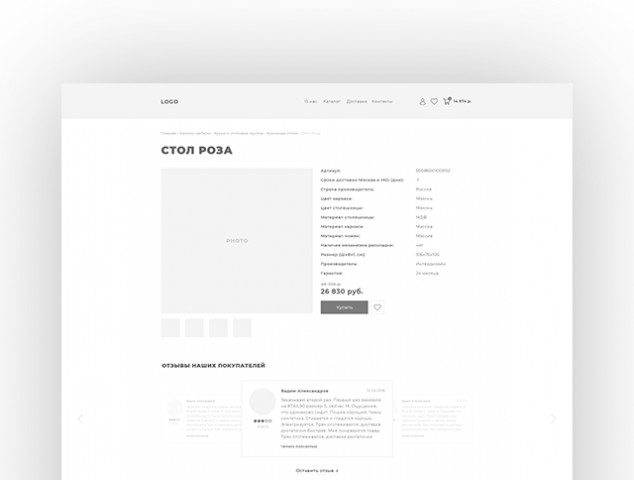 Страница товаров WOOD FURNITURE