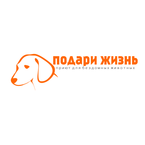 Логотип "ПОДАРИ ЖИЗНЬ"