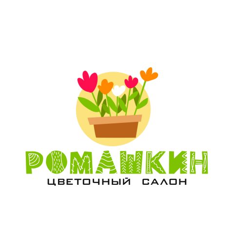 Логотип "РОМАШКИН"