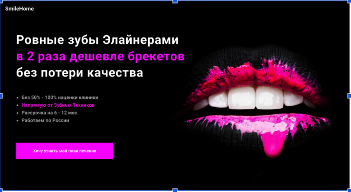 Элайнеры без посещения Стоматолога