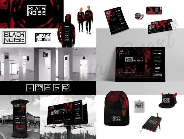 разработка фирменного стиля "BLACK NOISE"
