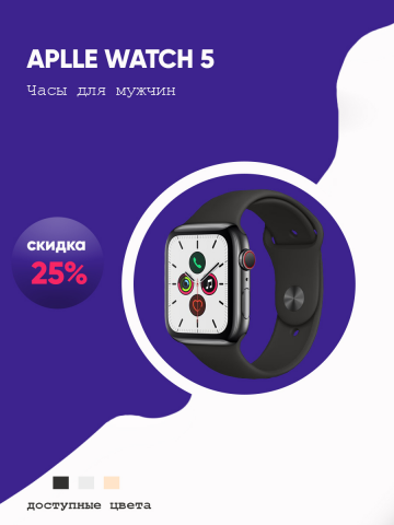 Инфографика