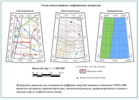 Составление схемы изученности региона