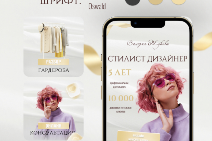 Оформление ВКонтакте