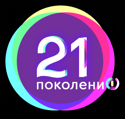 Логотип для школьного самоуправления "21 поколение"
