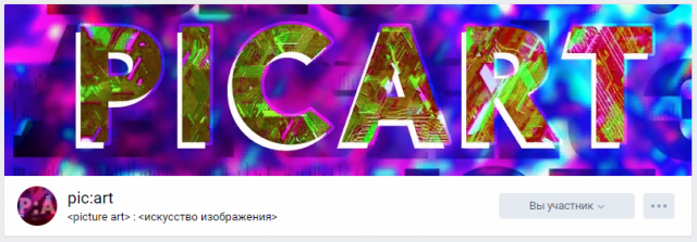 Оформление для группы в вк "Picart"