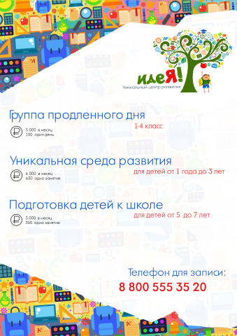 Информационный лист