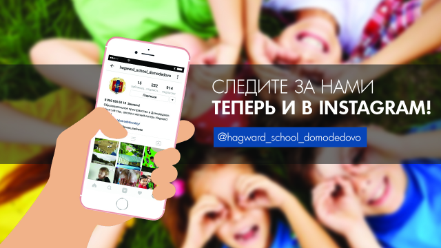 Афиша для инстаграма