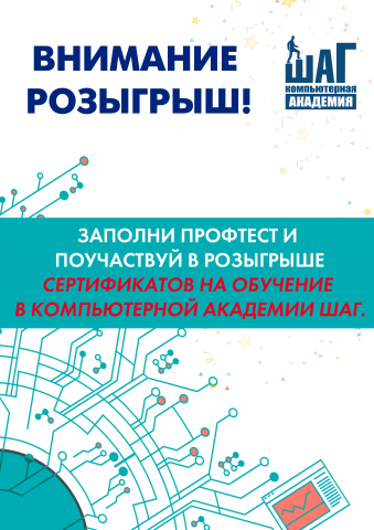 Информационный лист для  КА "Шаг"