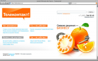 Телеконтакт
