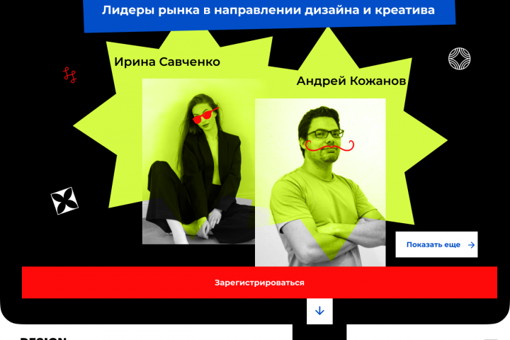 Дизайн промо-лэндинга