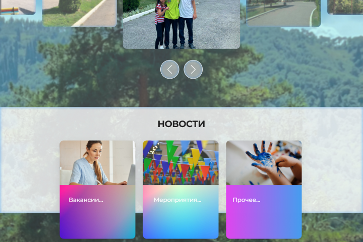 Редизайн
