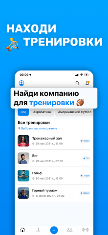 FitTeam Приложение для тренировок