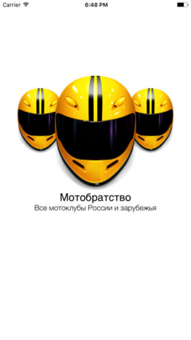 Приложение Мотобратство