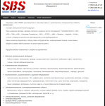 Сайт визитка sbs-ekb.ru