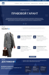 «Правовой гарант»