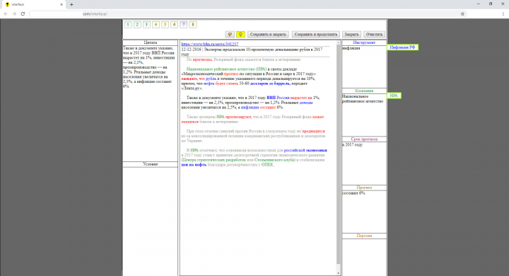 Работа 3642448