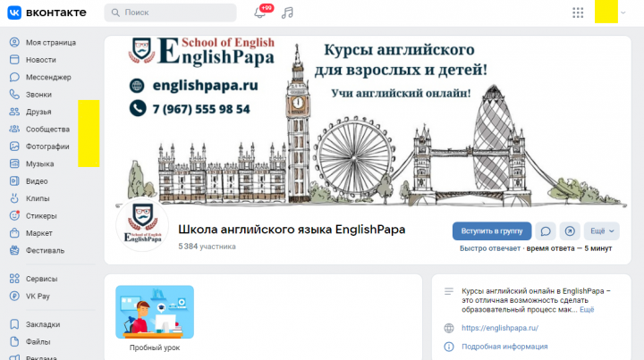 Шапка профиля ВКонтакте