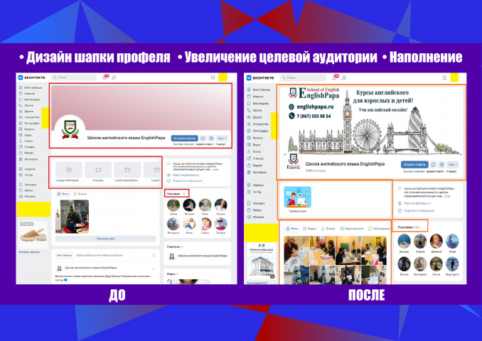 В Контакте - Онлайн школа Английского языка