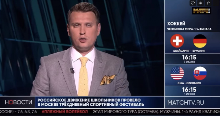 Пресс-релиз Спортивного фестиваля Российского движе
