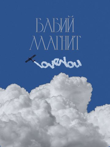 Обложка