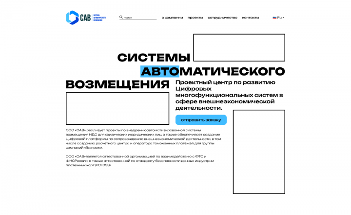 Главный экран сайта