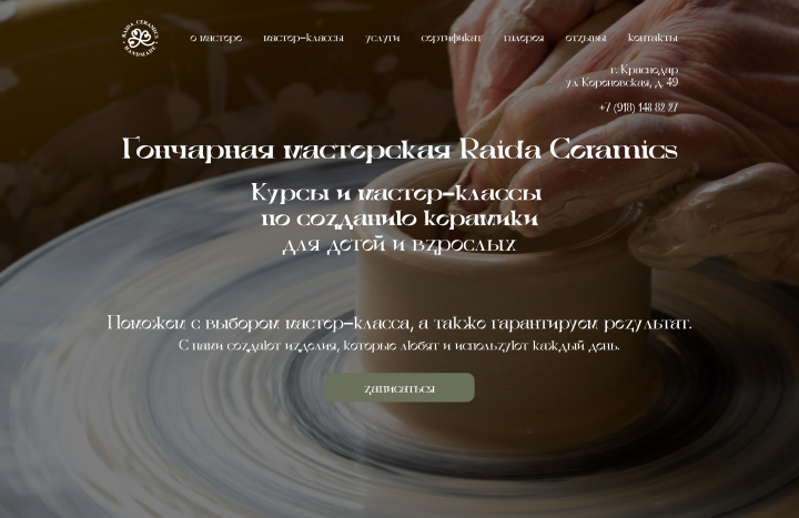 Главный экран сайта