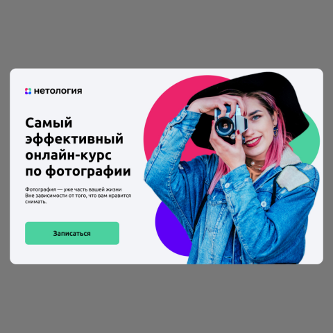 Баннер