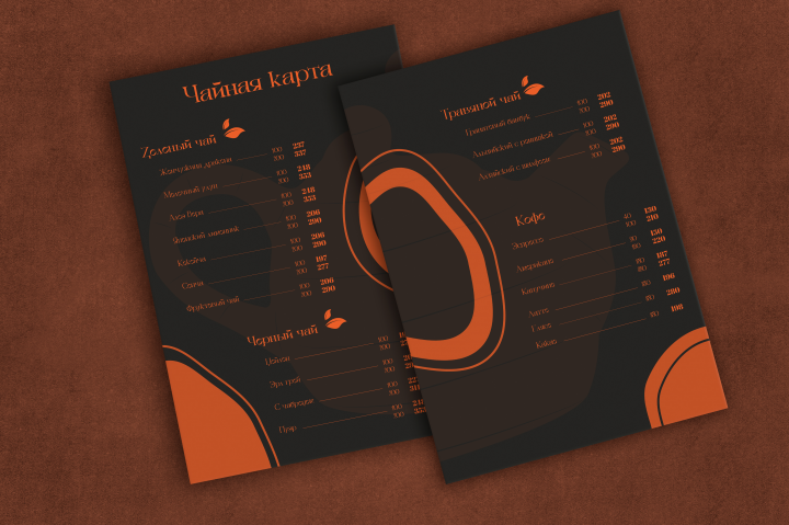 Дизайн меню.