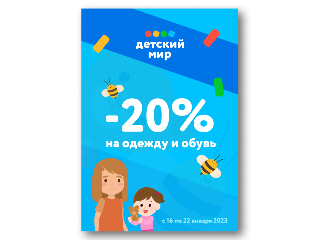 Флаер