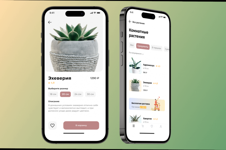 Цветочный интернет-магазин