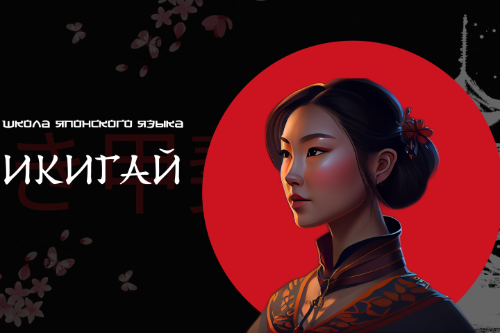 Баннер в японской тематике